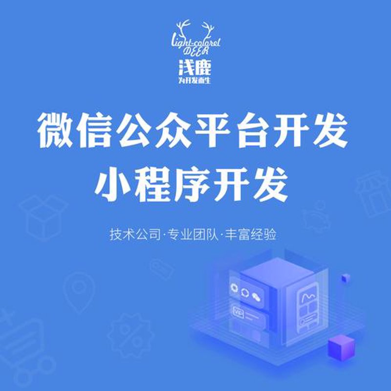 小程序开发：为您的业务插上腾飞的翅膀